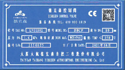 1718161691263885.jpg DBCF襯氟單座調節(jié)閥.jpg